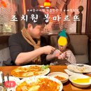 세종맛집 : 조치원 몽마르뜨 추억의 경양식 돈까스와 치즈오븐스파게티 세종 레스토랑 아이랑