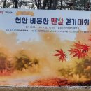 비봉산 음수대 이미지