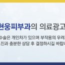 김현웅피부과의원 이미지