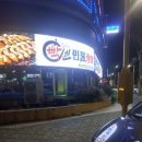 순살만공격인천연수 | 인천 연수역 먹자골목 장어집, 10만원 이하로 6인분 먹은 빡센민물장어 후기