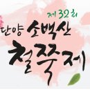 소백산향기나라 이미지