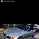 BMW Z3 충남논산 450만원에 가격 조금 내렸습니다.(개인) 이미지