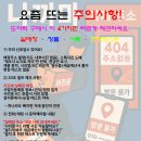 엄지크리닝 | 옥정동LH3단지도어락 교체·설치 후기