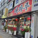 동산로 89 이미지