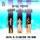 남상일디톡스콘서트 이미지