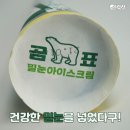 갈때아이스크림 이미지