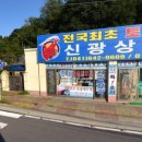 금광상회 이미지