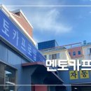 멘토카프로�� 이미지
