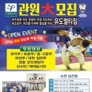 김포시유도체육관 이미지