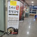 ㈜청담금곡주유소 | 수원초밥 금곡동맛집 스카이명장 회전초밥에서 먹부림 완료! (+메뉴판/솔직후기)