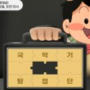 빛고을국악전수관 이미지