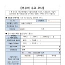 북아현 3구역 이주비 수요조사 진행중입니다 이미지