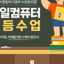 대일컴퓨터학원