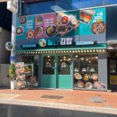싸다김밥부산연산역점