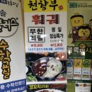 천향부금곡동점 | 호매실 천향부 훠궈 (금곡동)