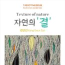 태곳미술관 화순매일신문