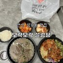 성포주차장 | 안산 중앙역 맛집 점심 갈비탕 제육볶음 모락모락설렁탕 안산성포본점