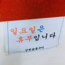 강변숯불구이 이미지