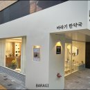 청담한약국 이미지