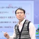 맹자집주와 함께 배우는 맹자선독 (1) - 양혜왕 이미지