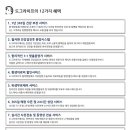 도그라이프행복분양