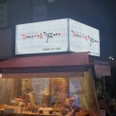 김씨네매콤떡볶이 - 송파구 송파대로37길 56 | 김씨네매콤떡볶이