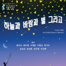 하늘바람별