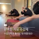 밸런스 힐링 요가 이미지