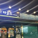 마블드한우들안길점 이미지