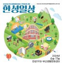 한성재단 이미지