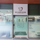요셉치과의원 이미지