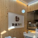 꽈배기진익산