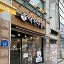 역전우동0410군산나운점