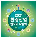 주와환경산업㈜ 이미지