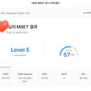 test | 영어 무료 스피킹시험 NEW MSET / EF Quick test 결과 후기