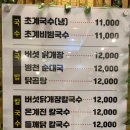 (주)밀빛(미사리밀빛초계국수) 이미지
