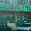 연동누룽지 이미지