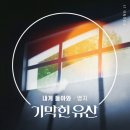 유산곡 이미지