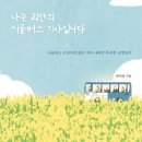 잇다북 카카오 검색결과