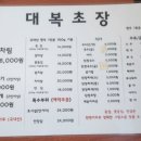 대복축산 이미지