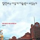 7개의 코드로 읽는 유럽 도시 이미지