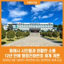 동해시-12 이미지