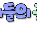 샤보뎅 이미지