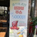 마포과일가게 추천! ‘쉐프의과일’ 100% 생과일주스 완전 찐맛 후기