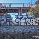 1월16일(금) 태백 눈꽃 축제 이미지