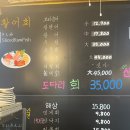 영웅이네수산포차 - 시흥시 함송로13번길 6-3 | 영웅이네수산포차
