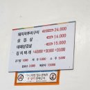 흑돼지자투리구이식당 이미지