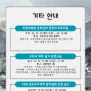 울릉에너지협동조합