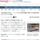 日 언론 "아시안게임, 역대 최악 비판의 목소리들" 일본반응 이미지