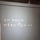 맛있는전시회 | 부산 개금 맛집, 개금동 맛집, 부산 전집, 오징어무침과 모둠전이 맛있는 "맛있는 전시회" 갔다 온 후기